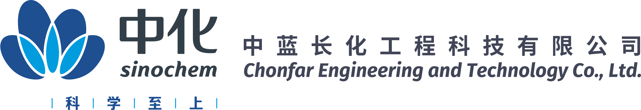 中蓝长化工程科技有限公司