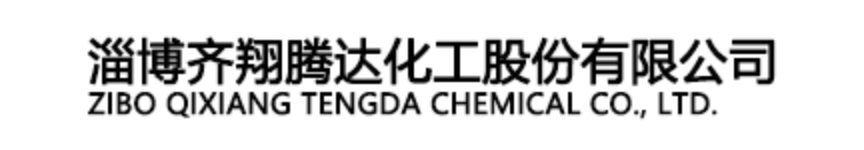淄博齐翔腾达化工股份有限公司
