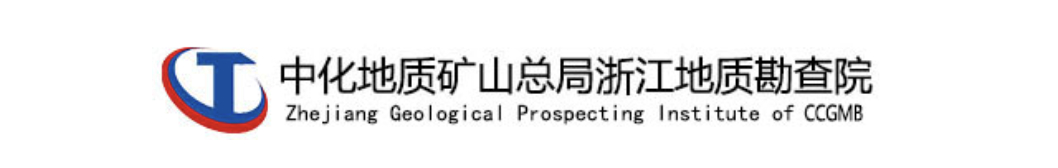 浙江化工工程地质勘察院有限公司
